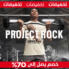 Project Rock